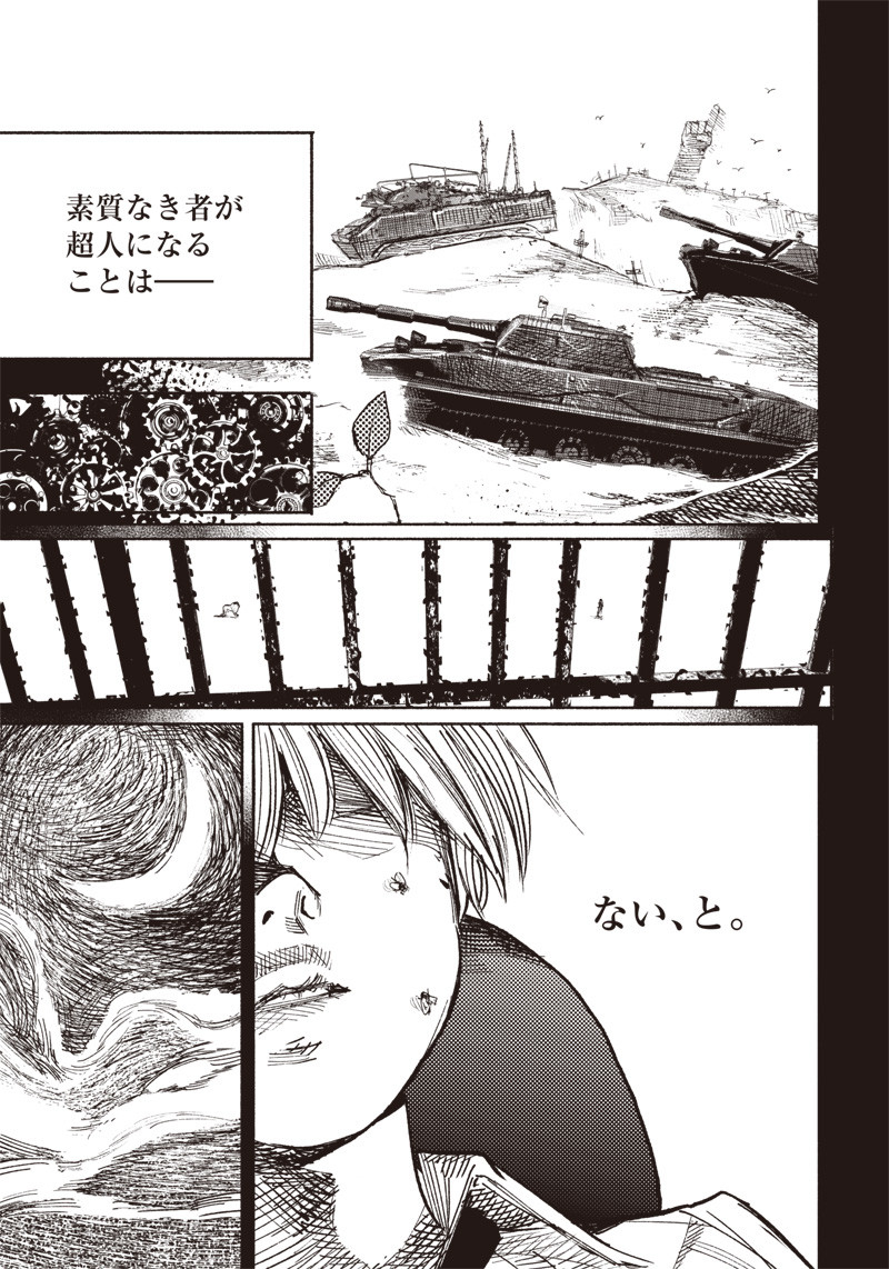 超人Ｘ - raw - 第21話 - https://jpee.aabb.to/JPEE/46547/ikr2lnfzb4v.jpg