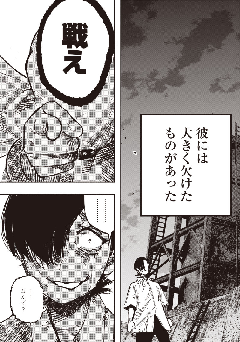 超人Ｘ - raw - 第21話 - https://jpee.aabb.to/JPEE/46547/llmxtgdnkxj.jpg
