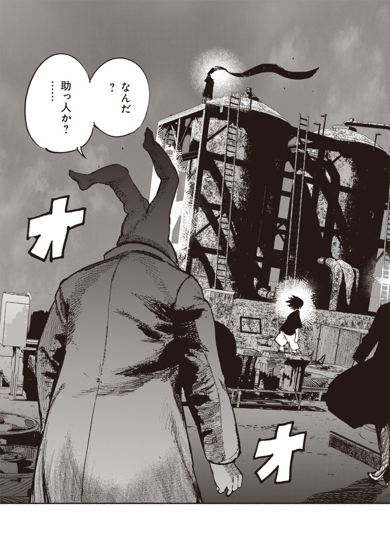超人Ｘ - raw - 第21話 - https://jpee.aabb.to/JPEE/46547/nyq1hwf04ca.jpg