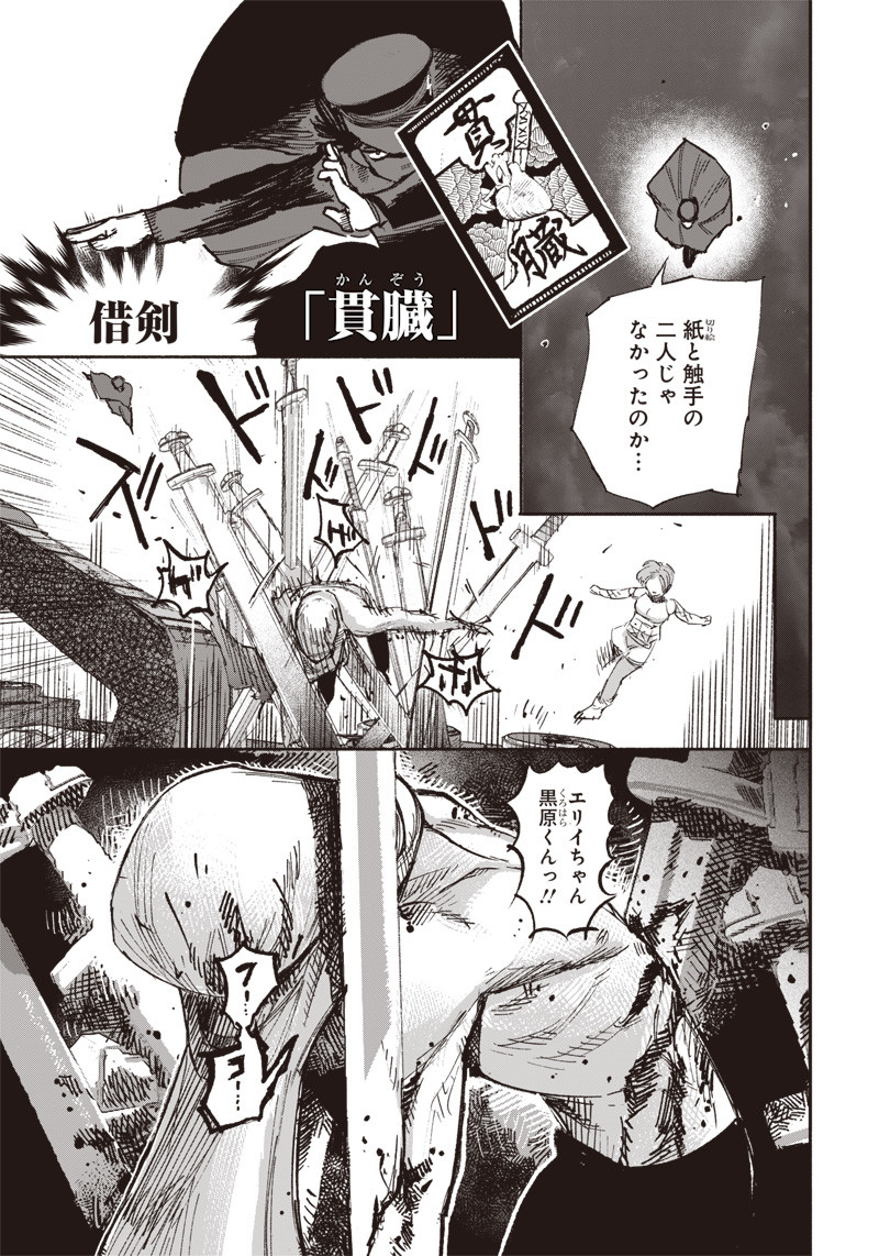 超人Ｘ - raw - 第21話 - https://jpee.aabb.to/JPEE/46547/obh3ewvwo1y.jpg