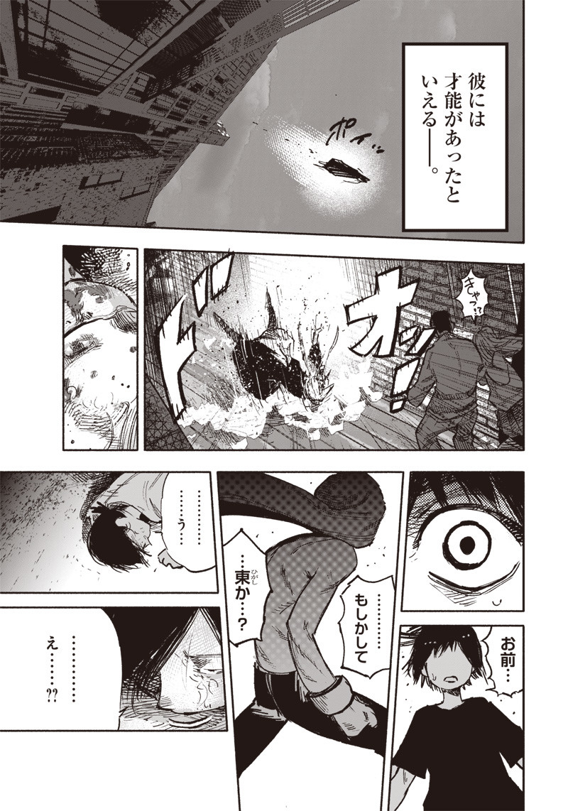 超人Ｘ - raw - 第21話 - https://jpee.aabb.to/JPEE/46547/pu2cg2vp3xh.jpg