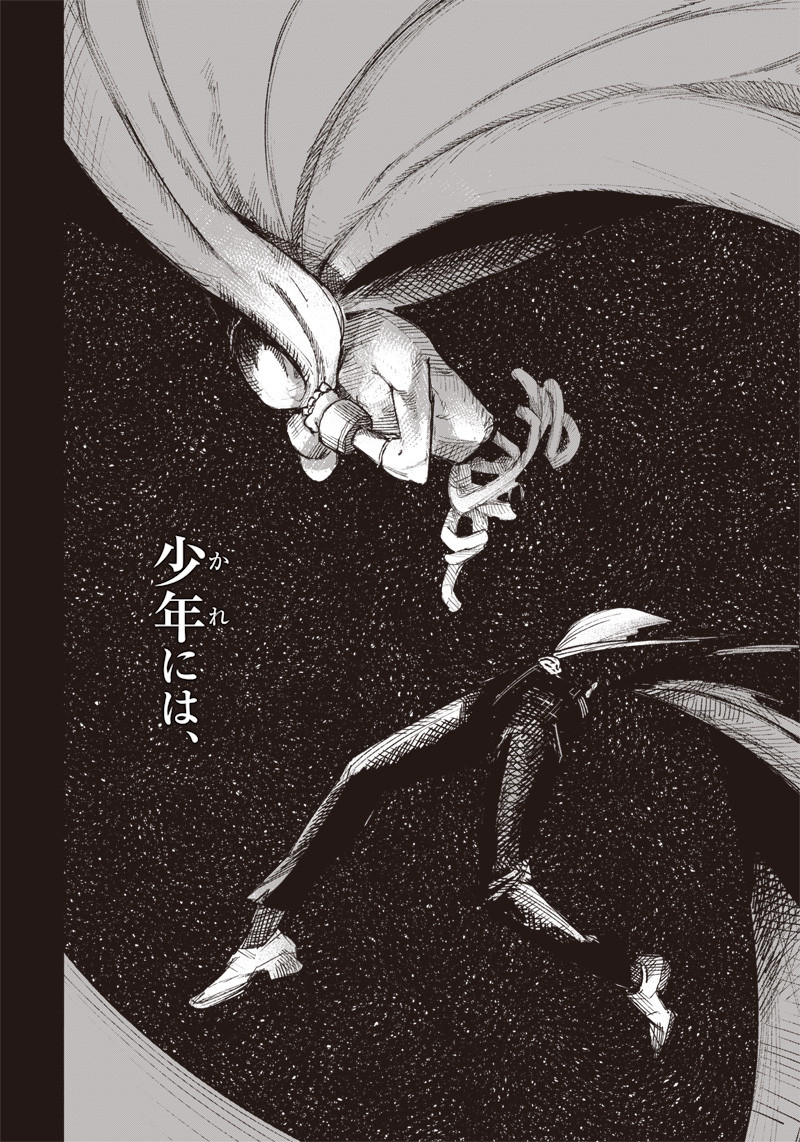超人Ｘ - raw - 第21話 - https://jpee.aabb.to/JPEE/46547/qmvxw0vxr3f.jpg