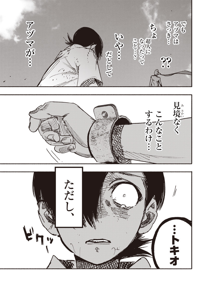 超人Ｘ - raw - 第21話 - https://jpee.aabb.to/JPEE/46547/qwih5uehttv.jpg