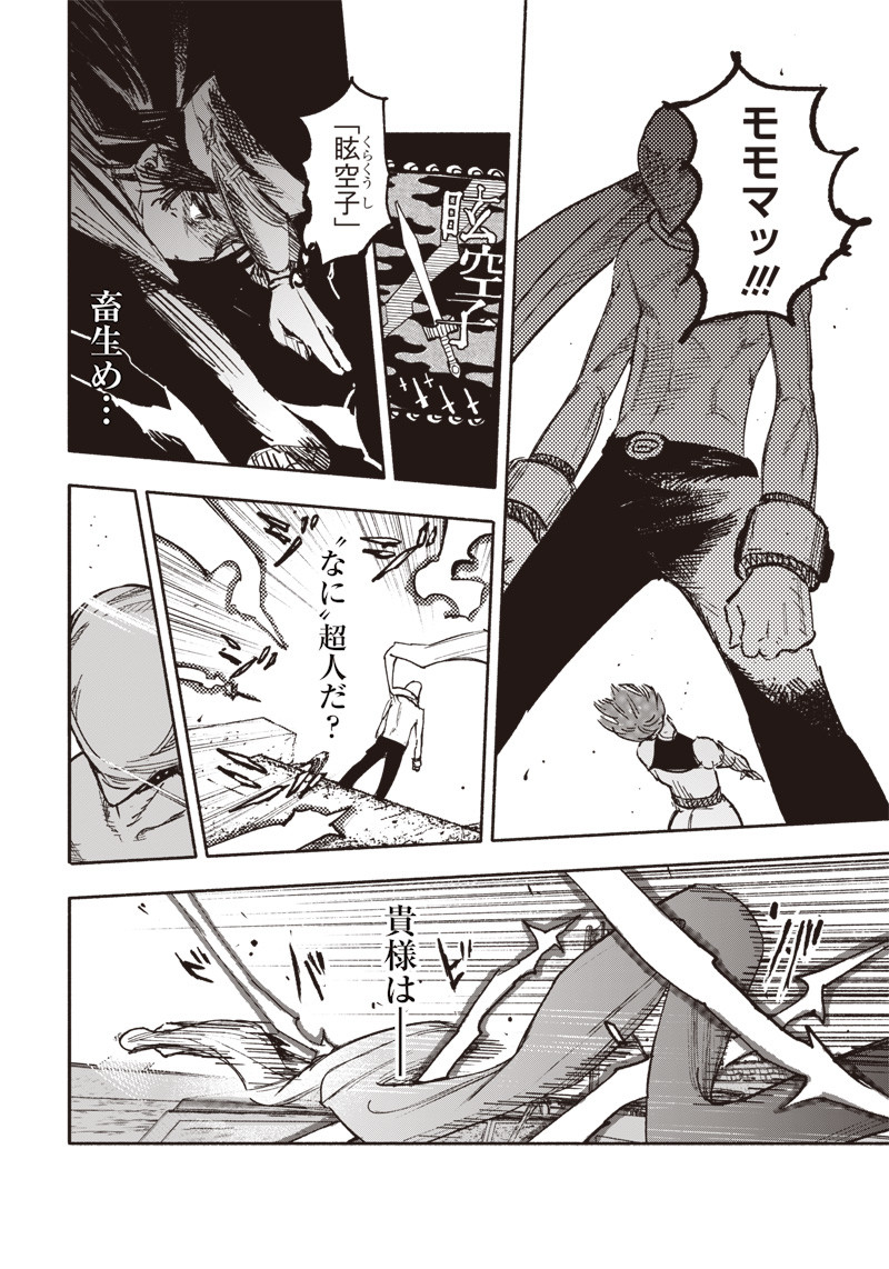 超人Ｘ - raw - 第21話 - https://jpee.aabb.to/JPEE/46547/r5qhw1m1mkh.jpg