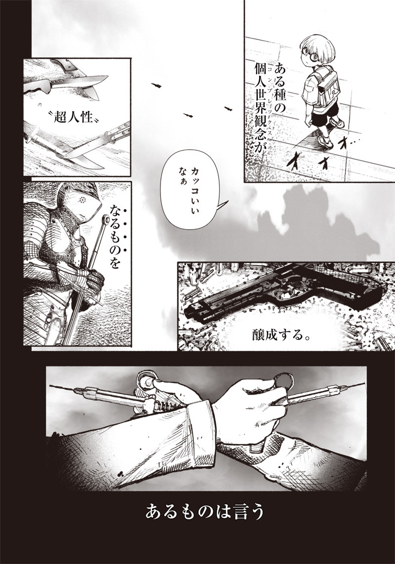 超人Ｘ - raw - 第21話 - https://jpee.aabb.to/JPEE/46547/ulcq3tdzwxp.jpg