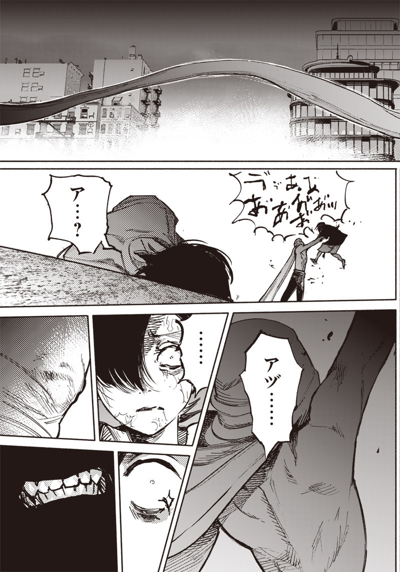 超人Ｘ - raw - 第21話 - https://jpee.aabb.to/JPEE/46547/vb2cbldq04e.jpg