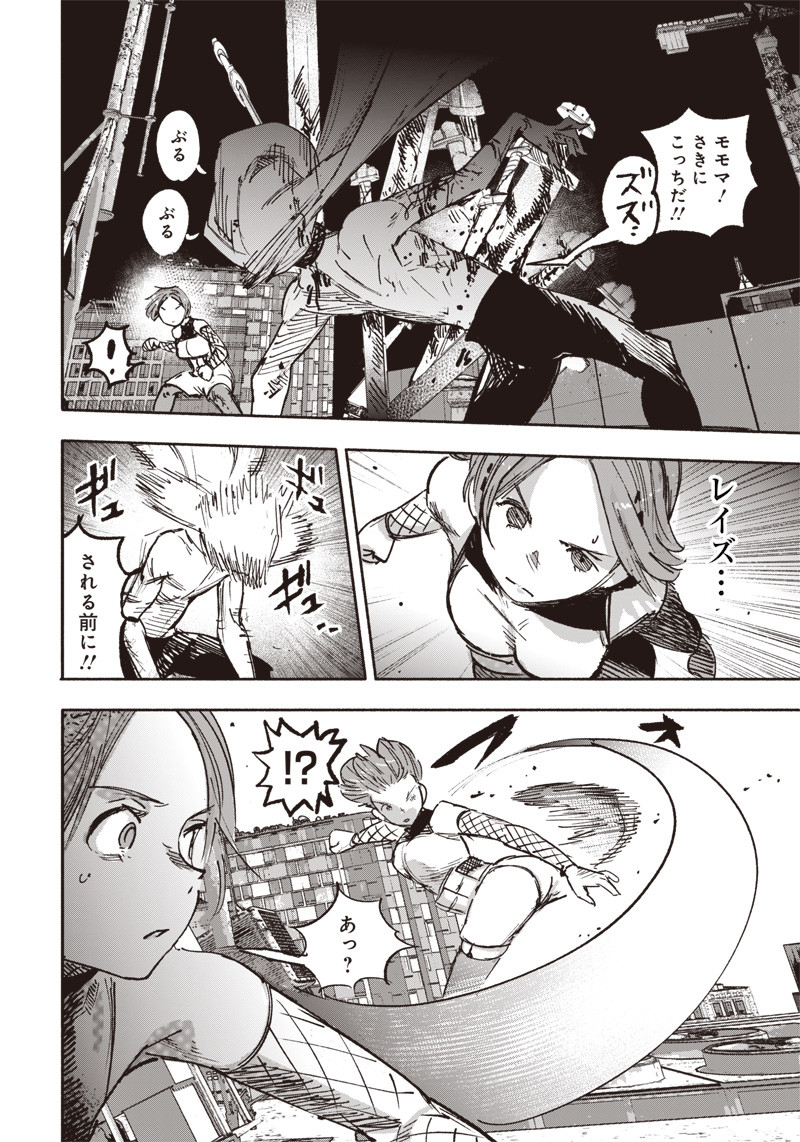 超人Ｘ - raw - 第21話 - https://jpee.aabb.to/JPEE/46547/wsou1ide5wy.jpg