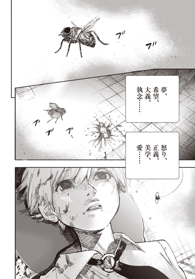 超人Ｘ - raw - 第21話 - https://jpee.aabb.to/JPEE/46547/x3zopgjfks2.jpg