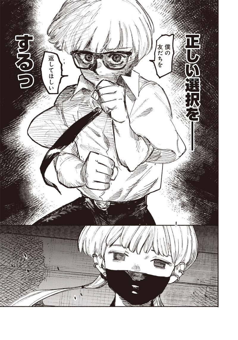 超人Ｘ - raw - 第19話 - https://jpee.aabb.to/JPEE/46548/0503x0wzxib.jpg