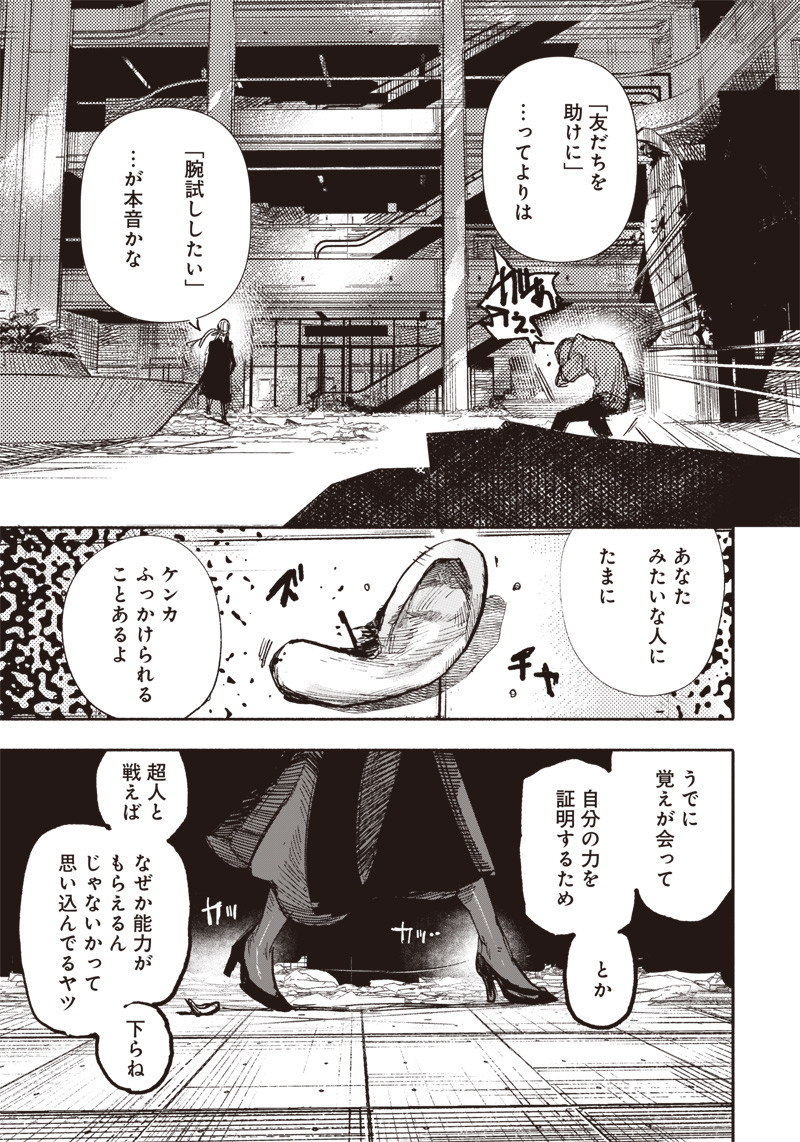 超人Ｘ - raw - 第19話 - https://jpee.aabb.to/JPEE/46548/2rsn0qcxion.jpg