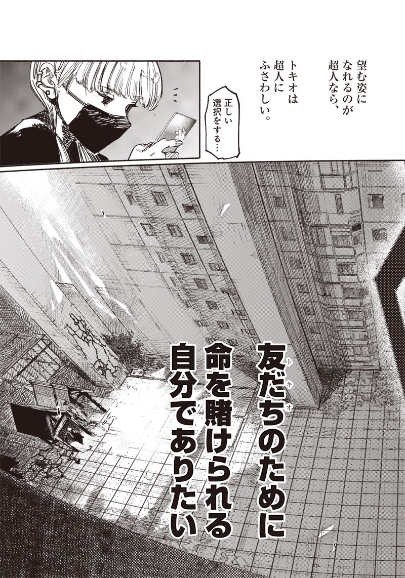 超人Ｘ - raw - 第19話 - https://jpee.aabb.to/JPEE/46548/2wkjsexdztp.jpg