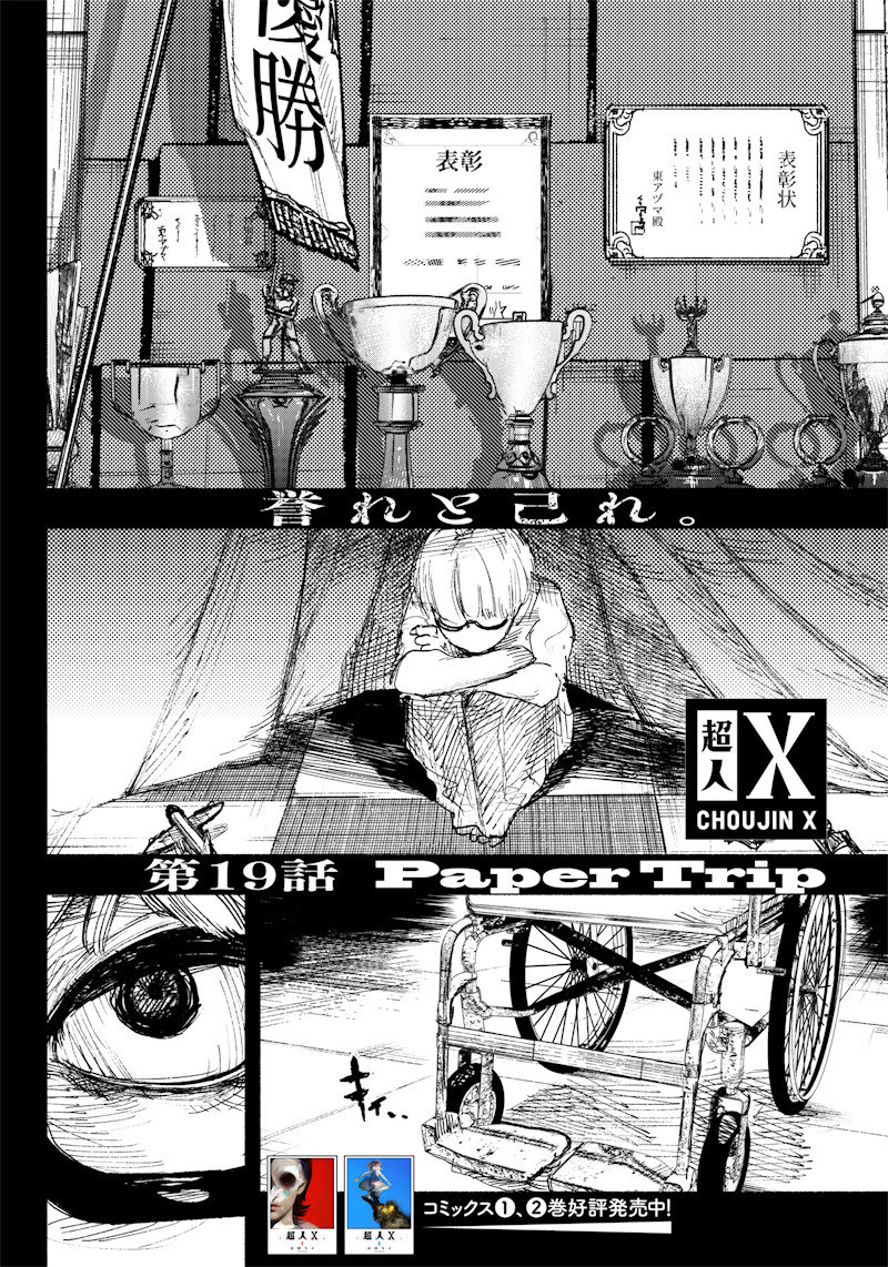 超人Ｘ - raw - 第19話 - https://jpee.aabb.to/JPEE/46548/4bo0kxuidsc.jpg