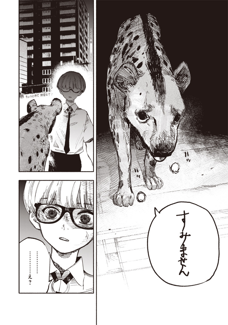 超人Ｘ - raw - 第19話 - https://jpee.aabb.to/JPEE/46548/4q3gb5dncu5.jpg