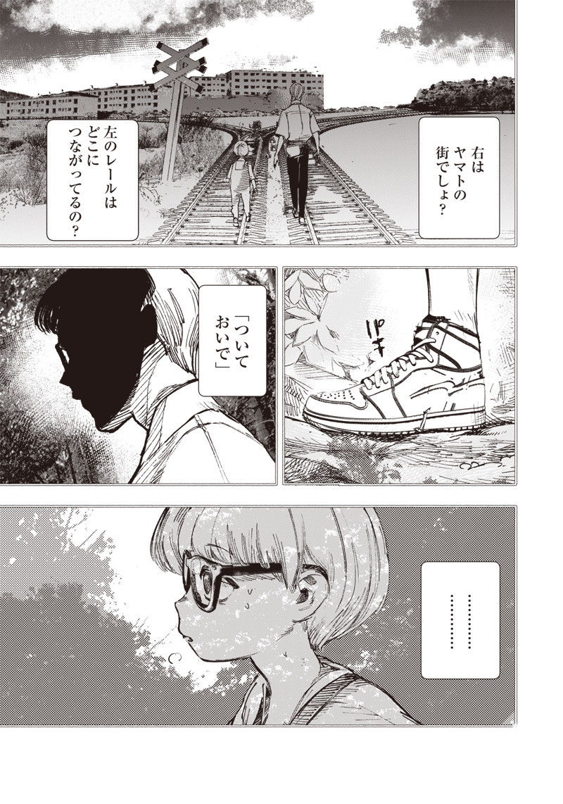 超人Ｘ - raw - 第19話 - https://jpee.aabb.to/JPEE/46548/addoohas0qq.jpg