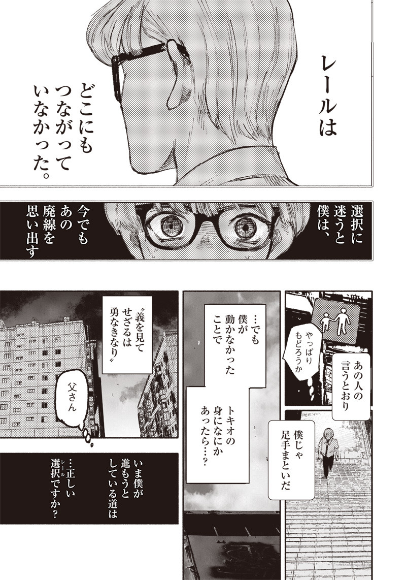 超人Ｘ - raw - 第19話 - https://jpee.aabb.to/JPEE/46548/cxwmhku3nn4.jpg