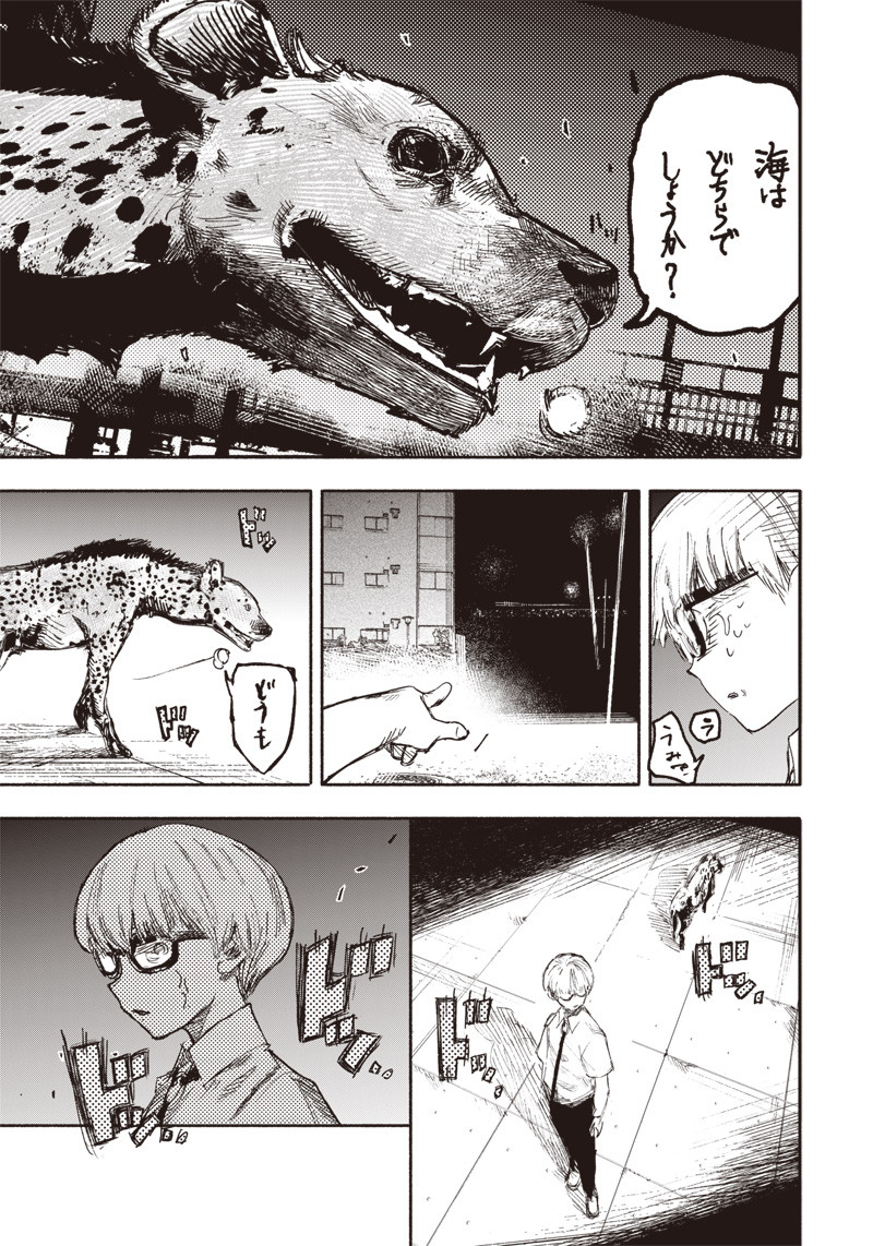 超人Ｘ - raw - 第19話 - https://jpee.aabb.to/JPEE/46548/d30smxcp3fd.jpg