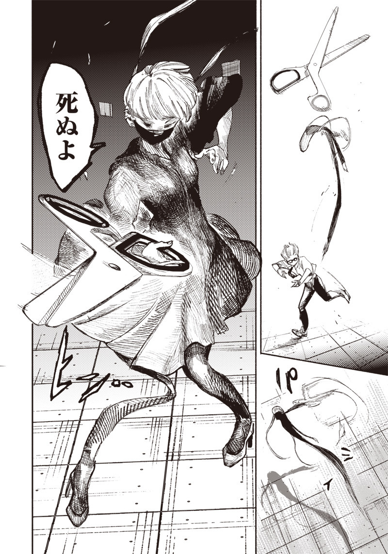 超人Ｘ - raw - 第19話 - https://jpee.aabb.to/JPEE/46548/dcl3bp0mfvg.jpg