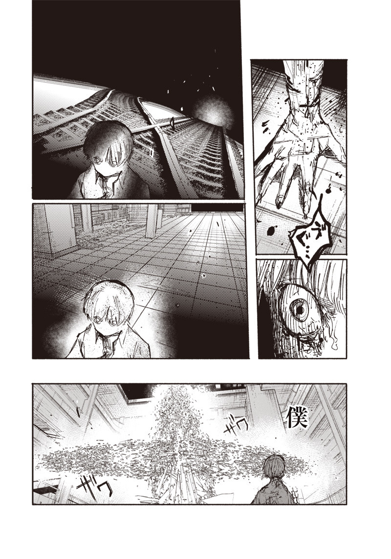 超人Ｘ - raw - 第19話 - https://jpee.aabb.to/JPEE/46548/glellm2b21q.jpg