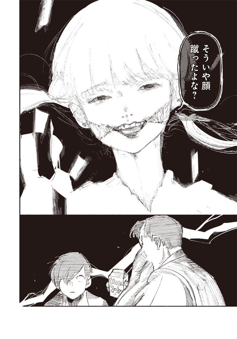 超人Ｘ - raw - 第19話 - https://jpee.aabb.to/JPEE/46548/i4dxjgowkwe.jpg