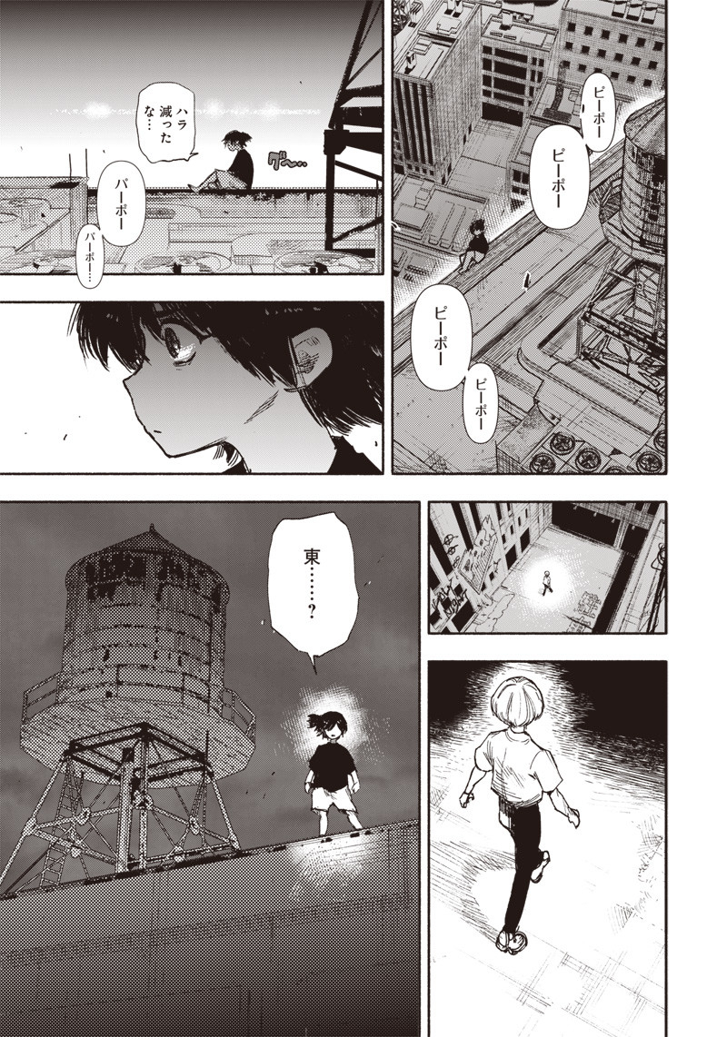 超人Ｘ - raw - 第19話 - https://jpee.aabb.to/JPEE/46548/jeqaz1mgp3q.jpg