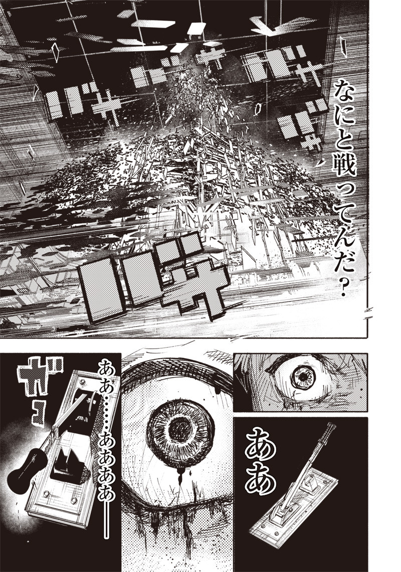超人Ｘ - raw - 第19話 - https://jpee.aabb.to/JPEE/46548/llloutt0zl2.jpg