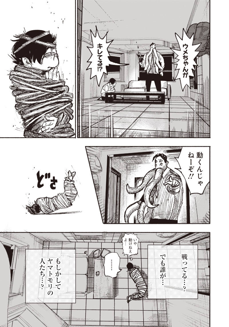 超人Ｘ - raw - 第19話 - https://jpee.aabb.to/JPEE/46548/muph0xu3xbh.jpg