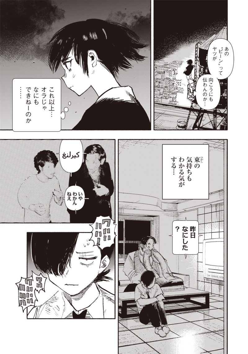 超人Ｘ - raw - 第19話 - https://jpee.aabb.to/JPEE/46548/mvfmj1nn4j2.jpg