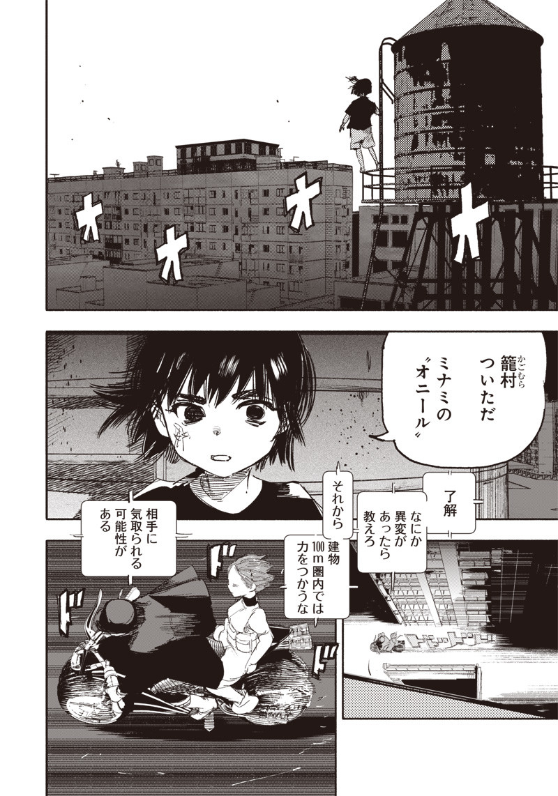 超人Ｘ - raw - 第19話 - https://jpee.aabb.to/JPEE/46548/sjp3mwhfh13.jpg