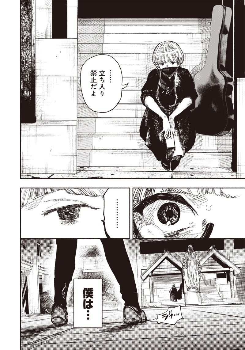 超人Ｘ - raw - 第19話 - https://jpee.aabb.to/JPEE/46548/td0esvn40qx.jpg