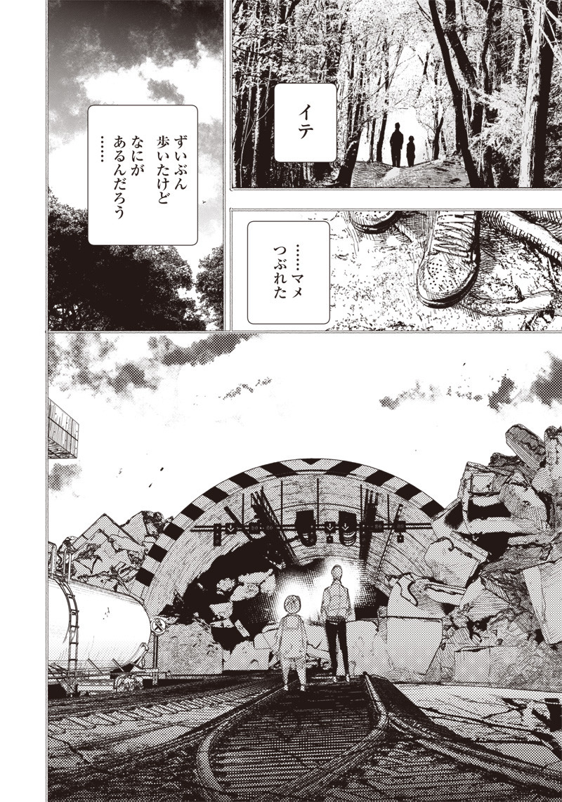超人Ｘ - raw - 第19話 - https://jpee.aabb.to/JPEE/46548/tdyoftp5ghw.jpg