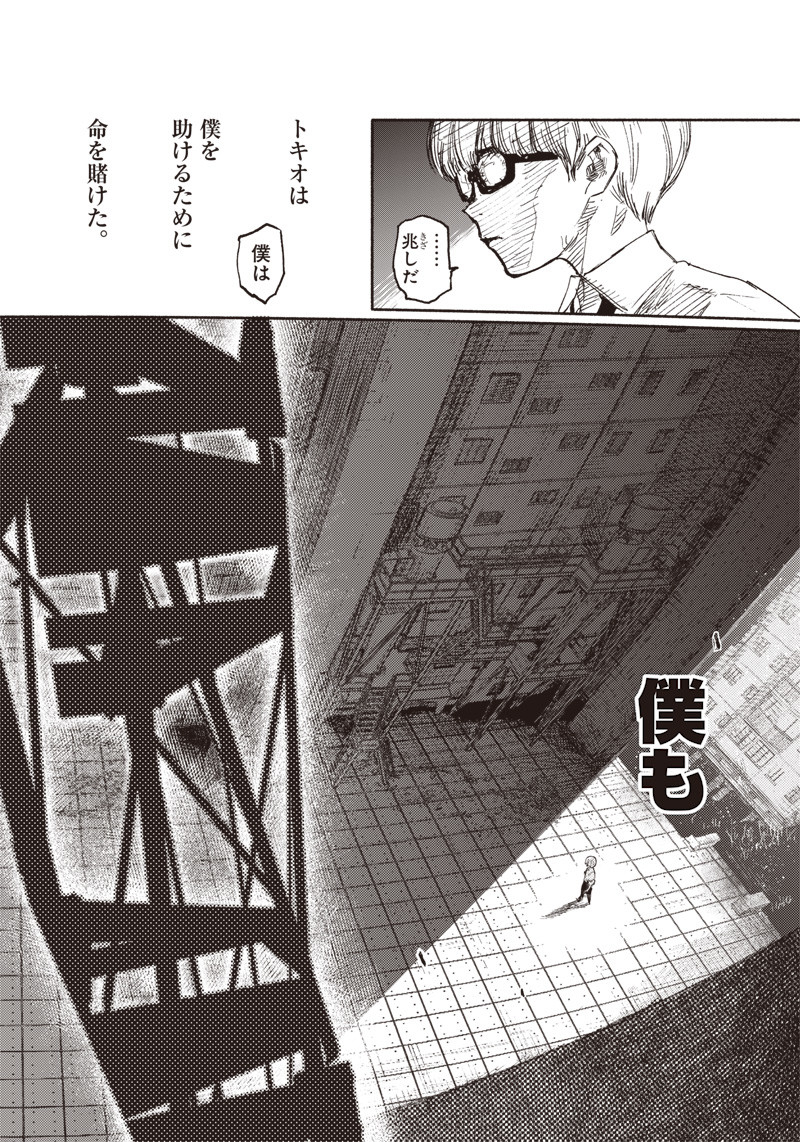 超人Ｘ - raw - 第19話 - https://jpee.aabb.to/JPEE/46548/ukyjhf3ns2p.jpg