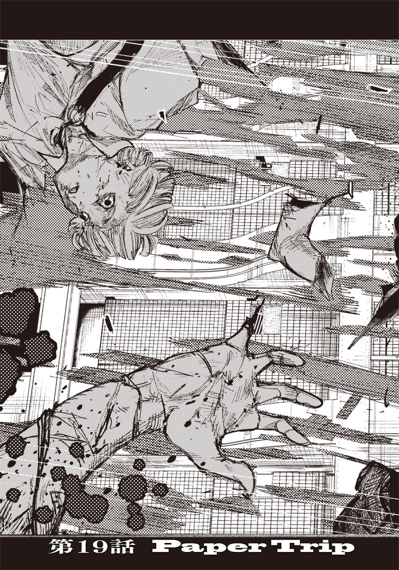 超人Ｘ - raw - 第19話 - https://jpee.aabb.to/JPEE/46548/vioyop2djex.jpg