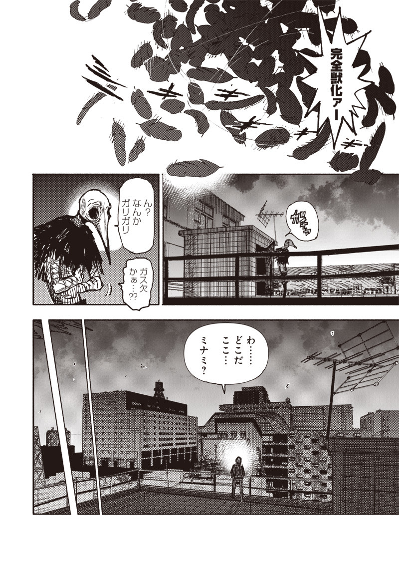 超人Ｘ - raw - 第19話 - https://jpee.aabb.to/JPEE/46548/xtttdlafply.jpg
