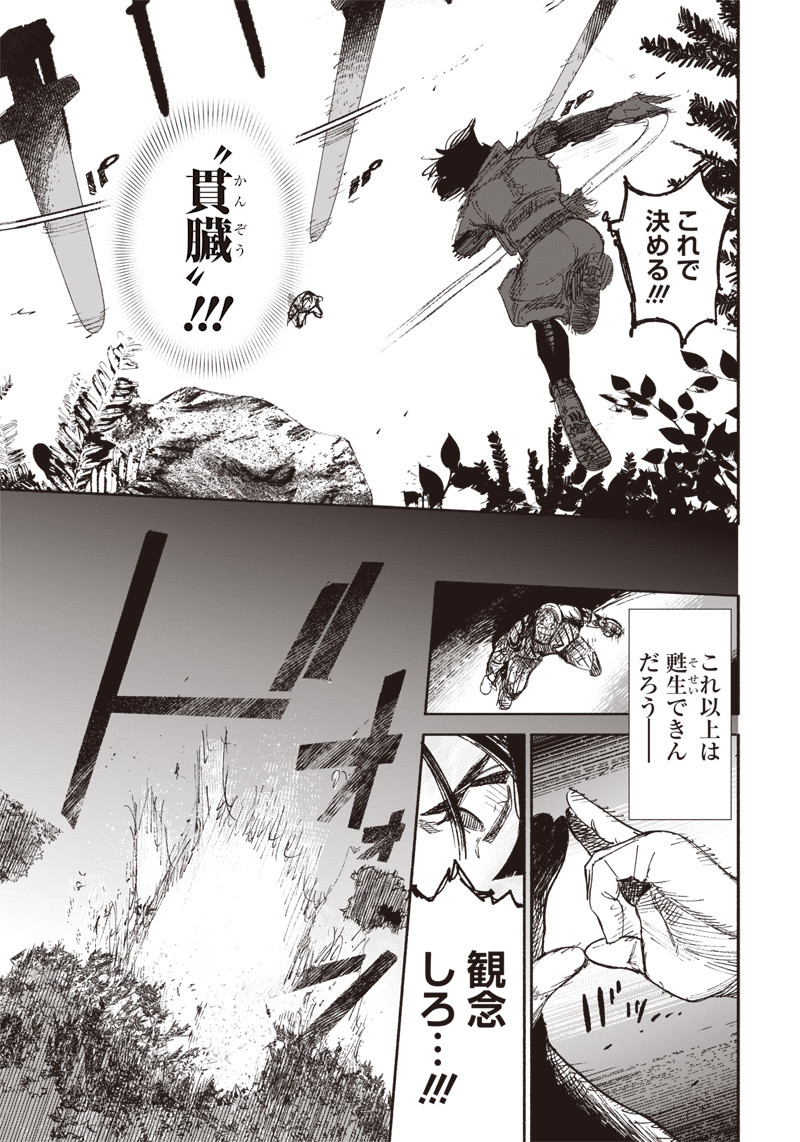 超人Ｘ - raw - 第13話 - https://jpee.aabb.to/JPEE/46549/1tifmgxzfub.jpg