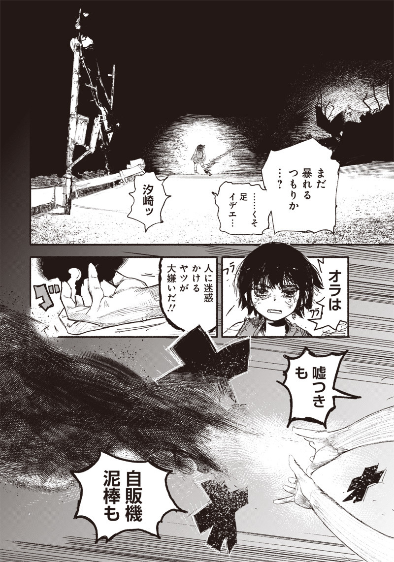 超人Ｘ - raw - 第13話 - https://jpee.aabb.to/JPEE/46549/2dfgybykf1c.jpg