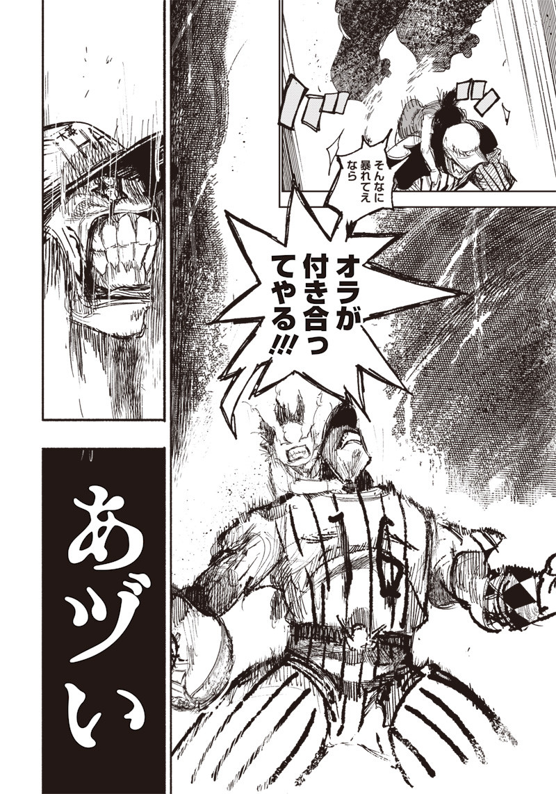 超人Ｘ - raw - 第13話 - https://jpee.aabb.to/JPEE/46549/edthwsmxw4h.jpg