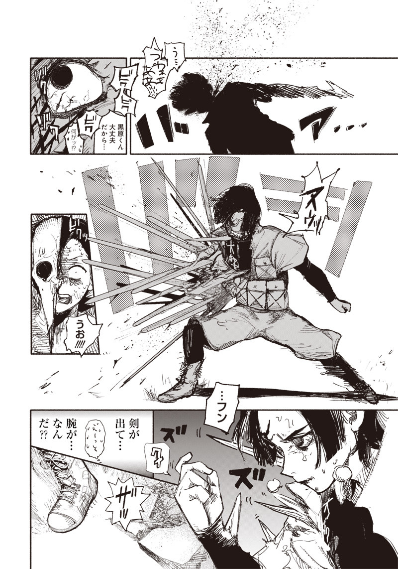 超人Ｘ - raw - 第13話 - https://jpee.aabb.to/JPEE/46549/iprpb00ivd3.jpg