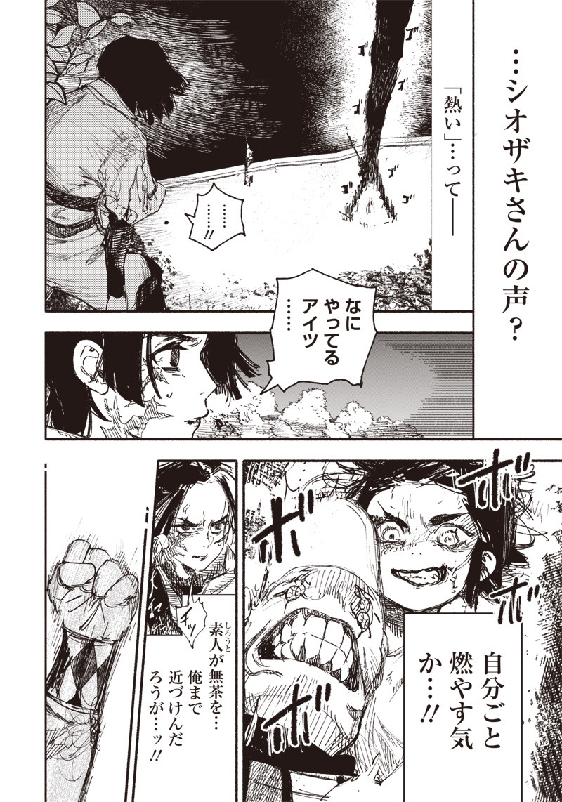 超人Ｘ - raw - 第13話 - https://jpee.aabb.to/JPEE/46549/jxtbdkbbncu.jpg