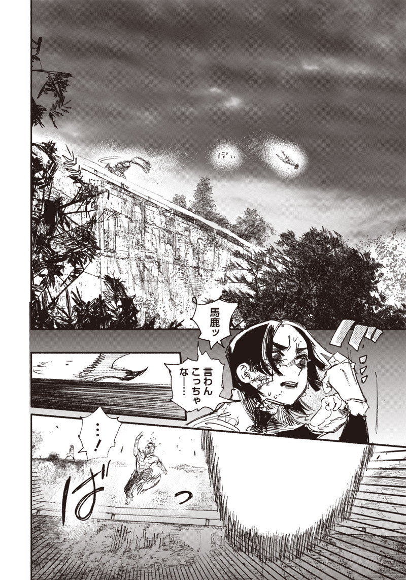 超人Ｘ - raw - 第13話 - https://jpee.aabb.to/JPEE/46549/lha4ejvtuo3.jpg