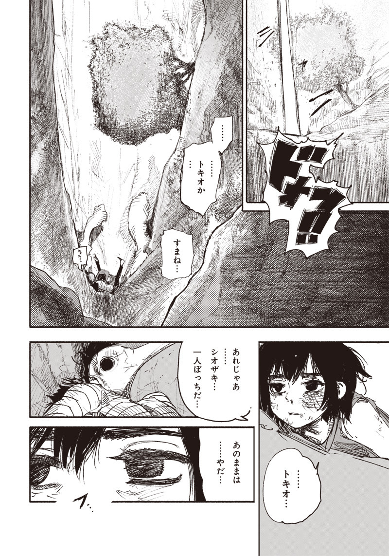 超人Ｘ - raw - 第13話 - https://jpee.aabb.to/JPEE/46549/lvmqmi1cqsb.jpg