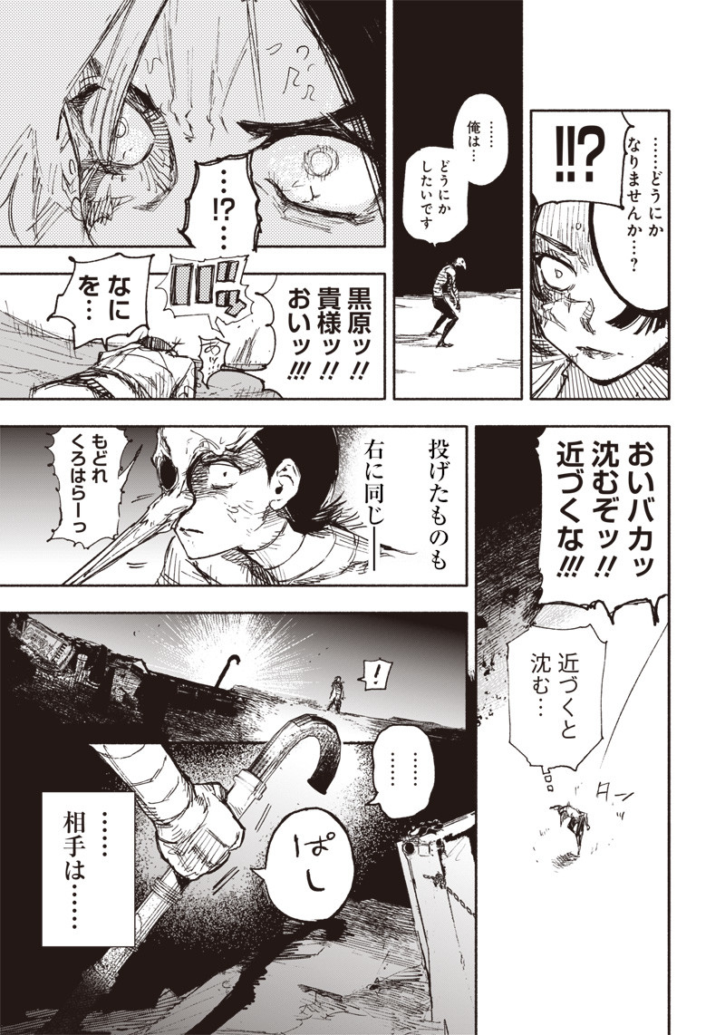 超人Ｘ - raw - 第13話 - https://jpee.aabb.to/JPEE/46549/mqantxsm3q0.jpg