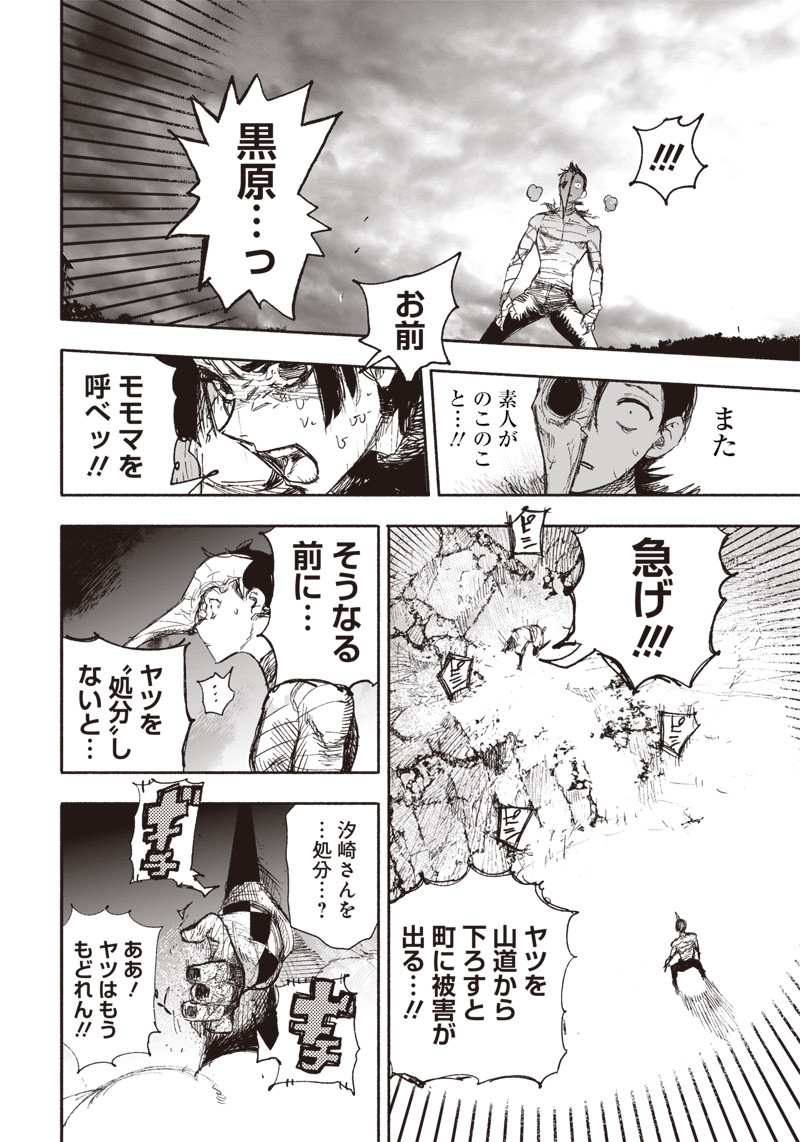 超人Ｘ - raw - 第13話 - https://jpee.aabb.to/JPEE/46549/p4v3n3vl2yy.jpg