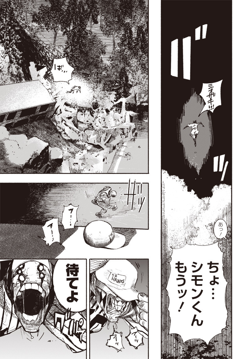 超人Ｘ - raw - 第13話 - https://jpee.aabb.to/JPEE/46549/rwj3kv02uz1.jpg
