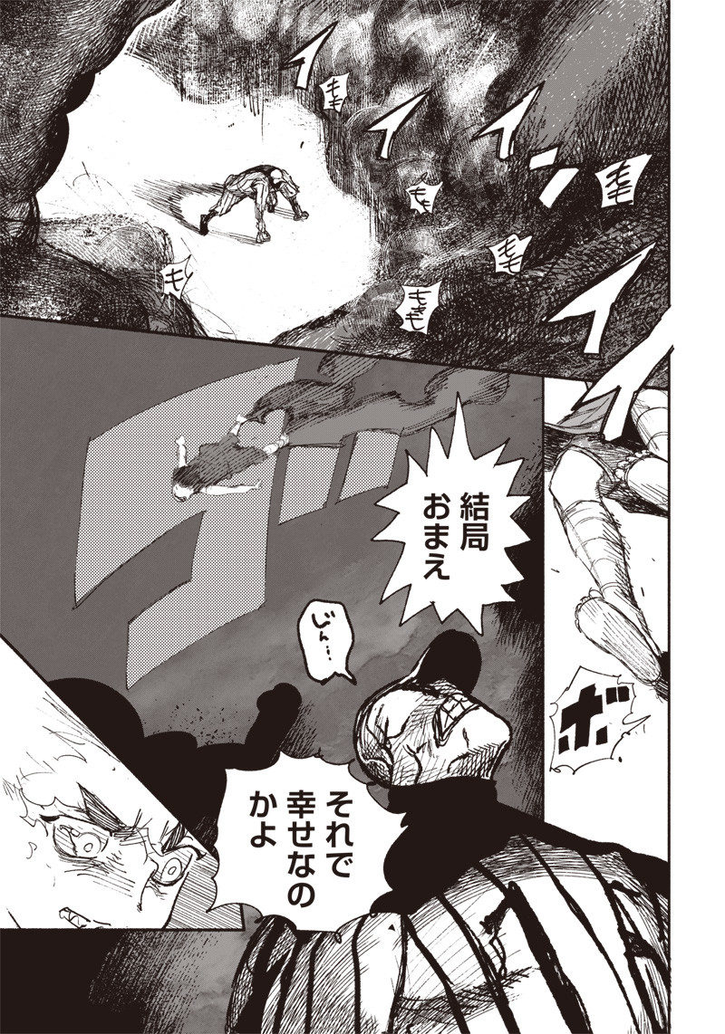 超人Ｘ - raw - 第13話 - https://jpee.aabb.to/JPEE/46549/t1szln2oid0.jpg