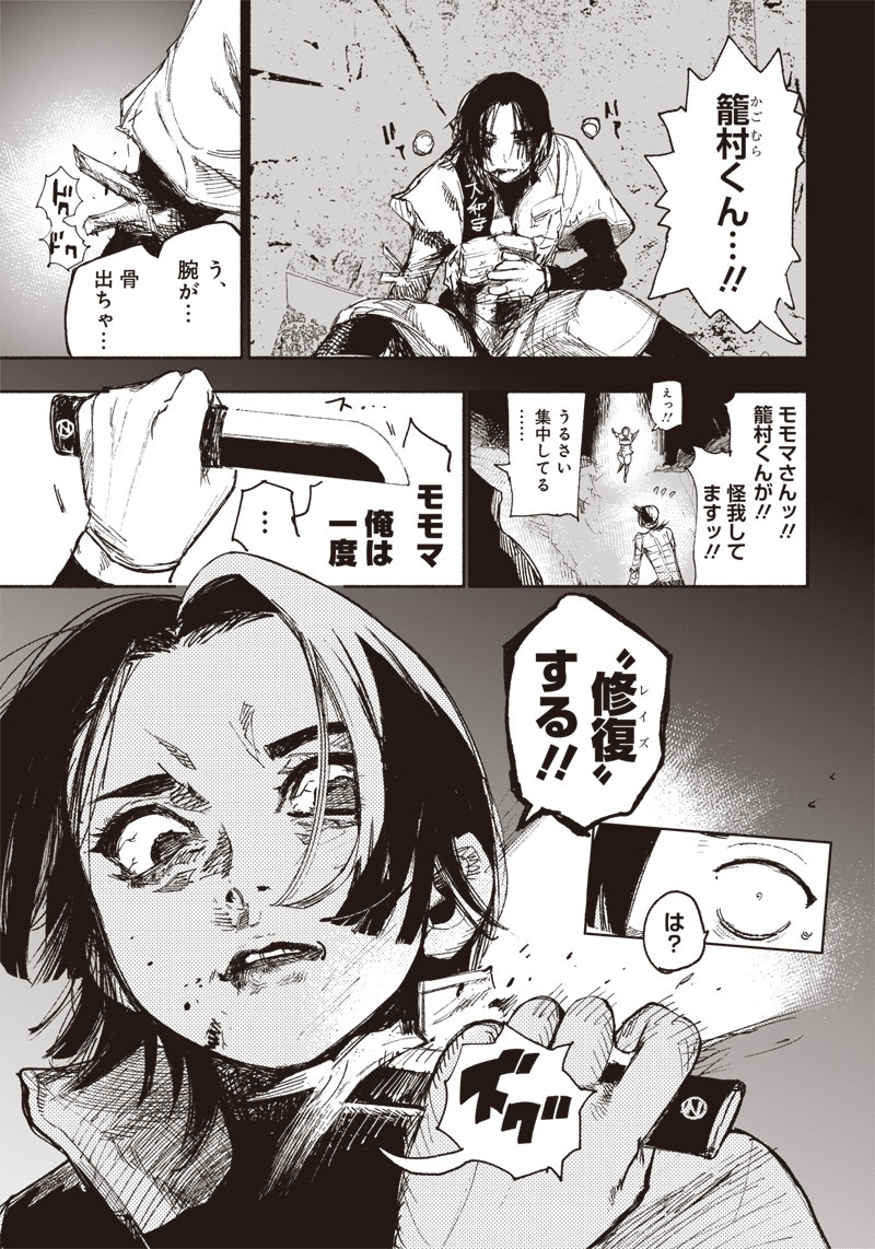 超人Ｘ - raw - 第13話 - https://jpee.aabb.to/JPEE/46549/ucpxmd24m23.jpg