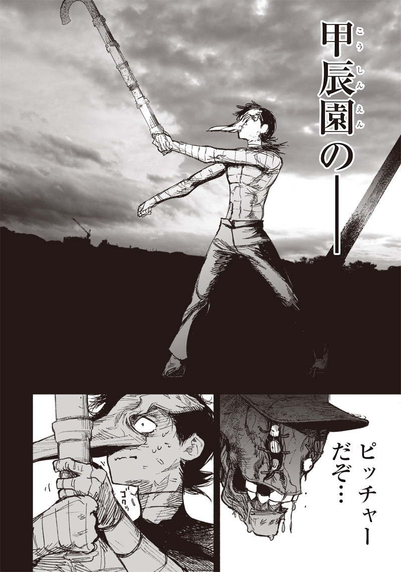 超人Ｘ - raw - 第13話 - https://jpee.aabb.to/JPEE/46549/w2kbofeadwu.jpg