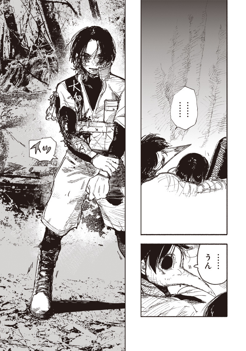 超人Ｘ - raw - 第13話 - https://jpee.aabb.to/JPEE/46549/wfvrp5rcq2s.jpg