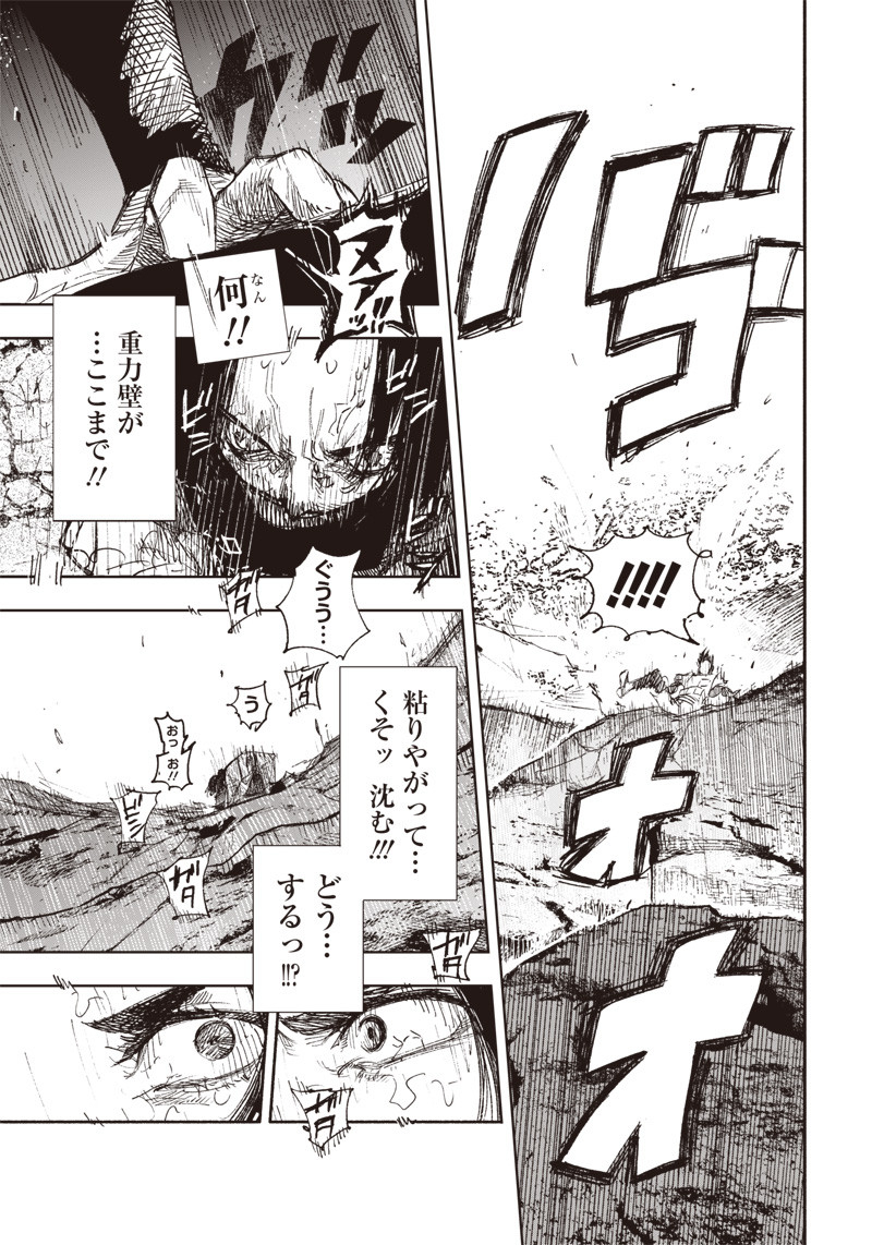 超人Ｘ - raw - 第13話 - https://jpee.aabb.to/JPEE/46549/zq0jgaw2i4x.jpg