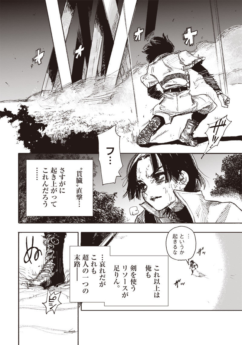 超人Ｘ - raw - 第13話 - https://jpee.aabb.to/JPEE/46549/zsj0bwffjp4.jpg