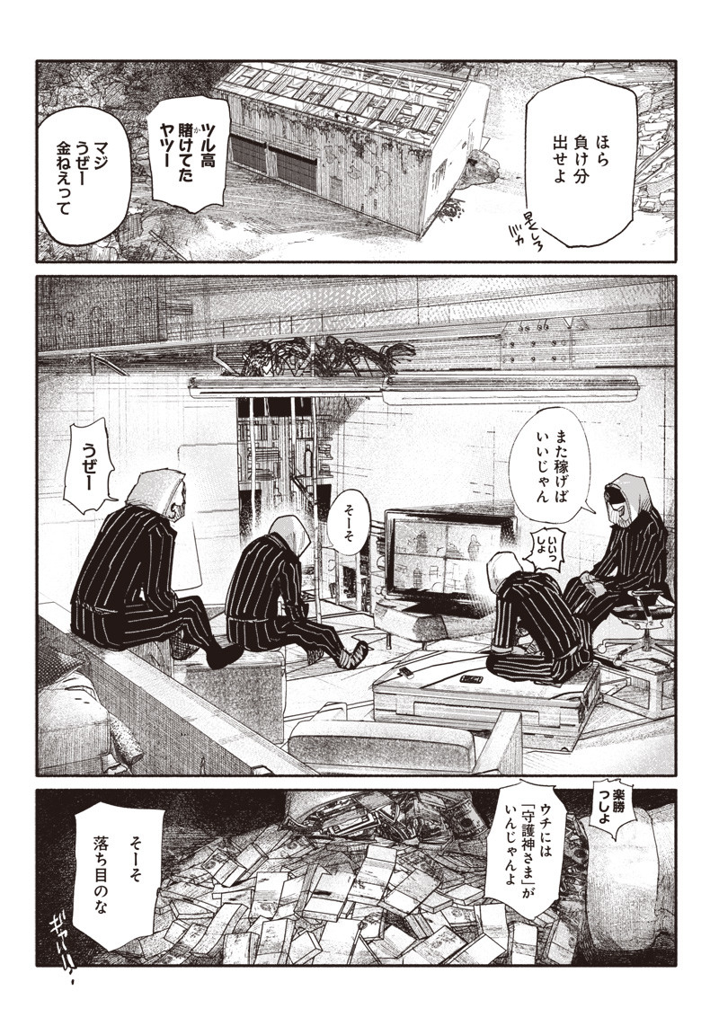 超人Ｘ - raw - 第10話 - https://jpee.aabb.to/JPEE/46550/bdgss1mq1dx.jpg